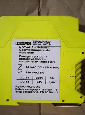 正品菲尼克斯安全继电器 2963763 PSR-SCP- 24UCESA43X11X2B