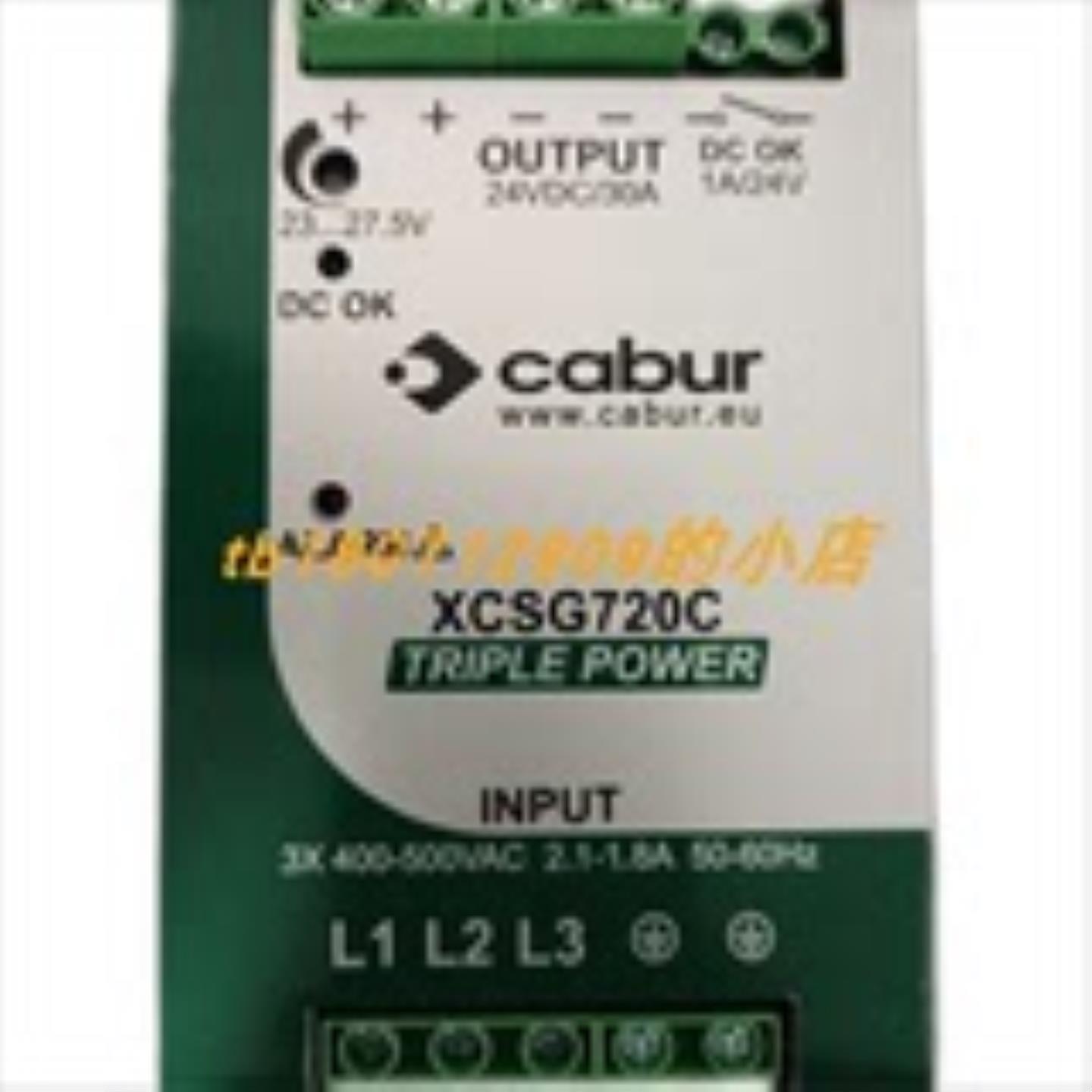 cabur  XCSW120C24v5A电源模块cabur XCSW121C电源模块