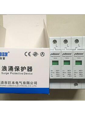 巨本防雷DM40 R385浪涌保护器 防雷器 防雷单元 厂家质保