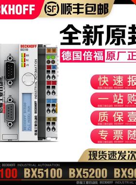 Beckhoff倍福 BX3100 BX5100 BX5200 BX8000 BX9000 总线控制
