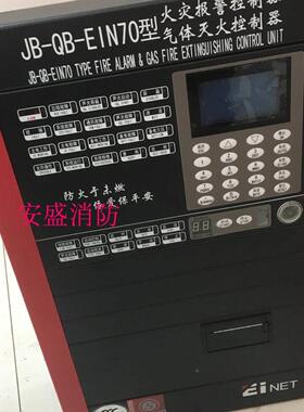 蚌埠依爱气体灭火报警控制器JB-QB-EIN70消防主机1区/2区/3区/4区