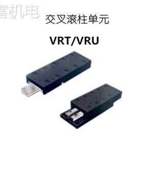 非实 THK 交叉滚子（交叉滚柱）工作台 滑台 VRU9710 VRU9810
