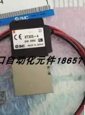 电磁阀XT323-4