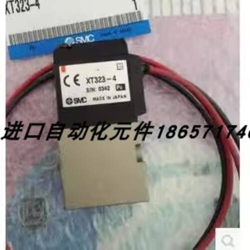 电磁阀XT323-4