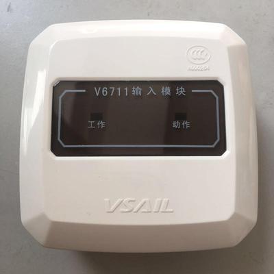 北京福赛尔V6711R单输入模块报警模块电子编码带底座兼容6711老款