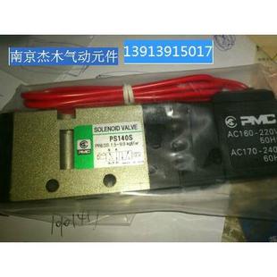 供应精品韩国PMC电磁换向阀PS380H议价