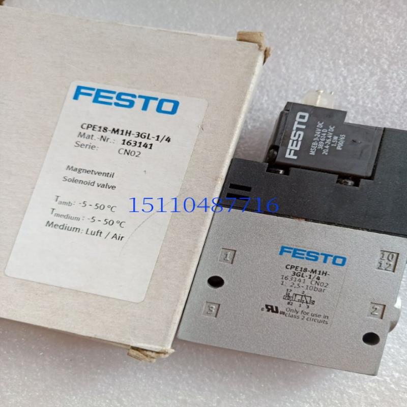 费斯托 FESTO 电磁阀 CPE18-M1H-5L-QS-8 163150 现货