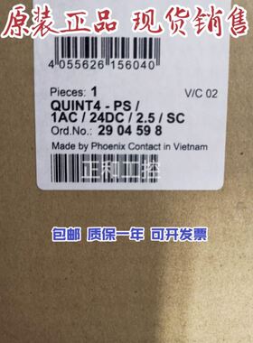菲尼克斯电源 QUINT4-PS/1AC/24DC/2.5/SC - 2904598代替2938578