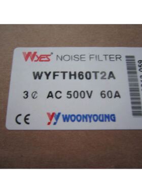 韩国云永滤波器WYFTH60T2A AC500V 60A