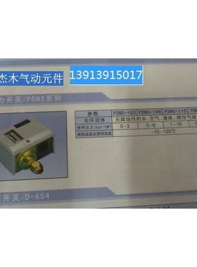 供应韩国PMC精品压力开关PSNS106议价