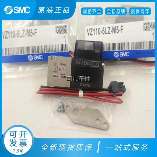 【汇盈传感器】SMC电磁阀VZ110-5LZ-M5 VZ110-5G/5MZ/5LOZ/5MOZ-M