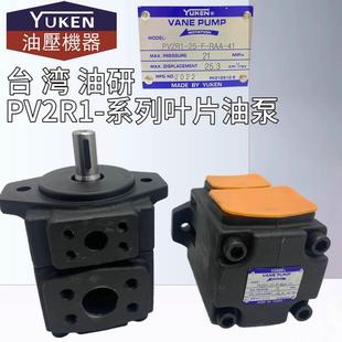 RAA 41叶片泵 YUKEN油研PV2R1