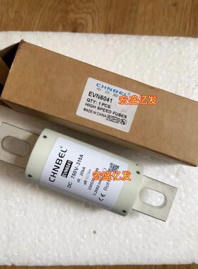 中贝熔断器750V/500V 280A/300A/315A/350A低压熔断器 拍前