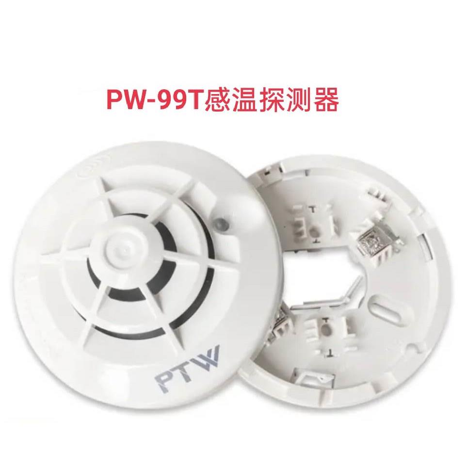 ROTECTWELL保得威尔PW-99T感温探测器PW-99T