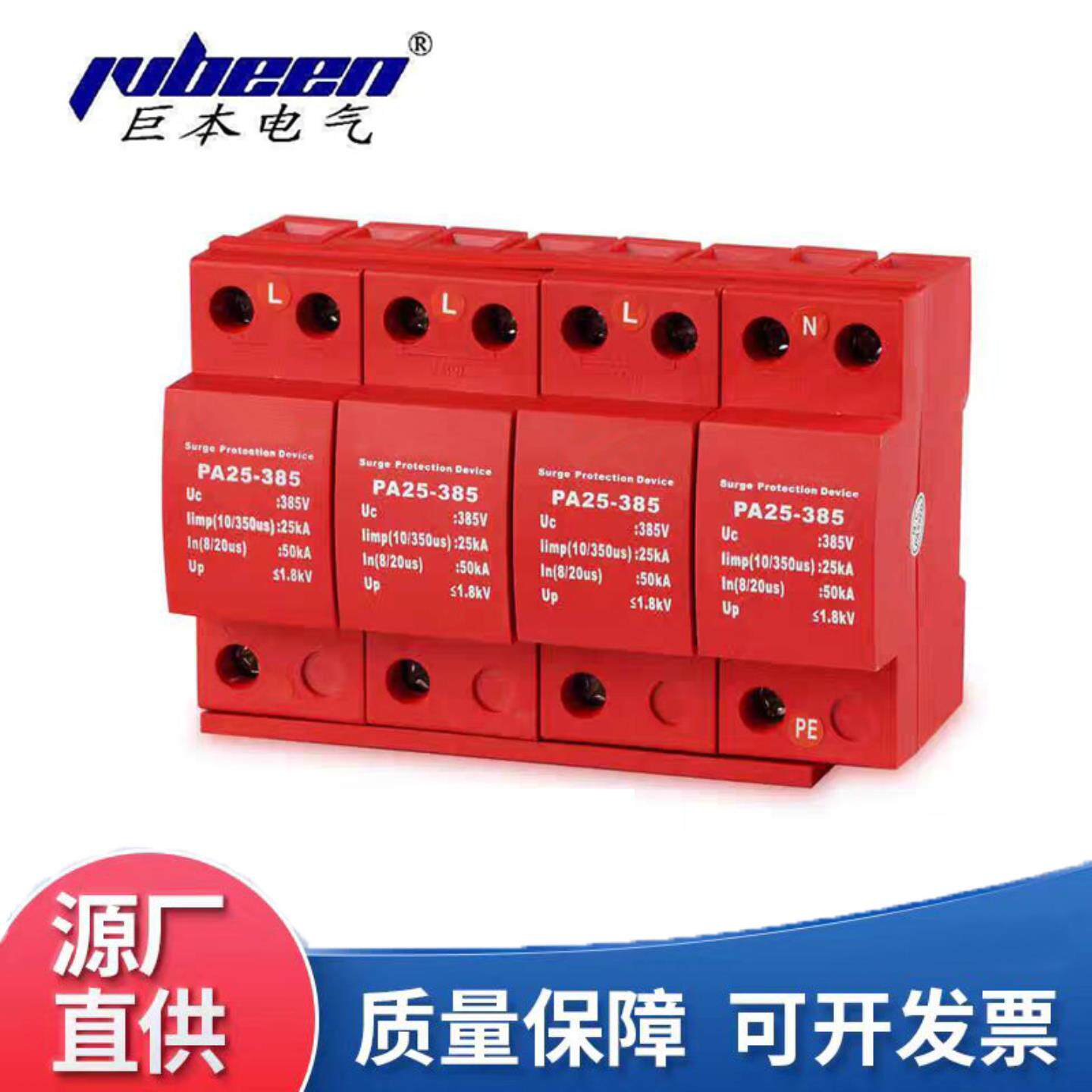巨本防雷PHAV-27515浪涌保护器 防雷器 防雷单元 厂家质保