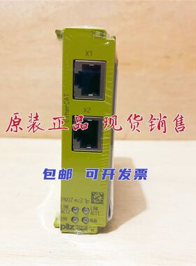 皮尔兹电子模块Pilz PNOZ mc2.1p 2 773713