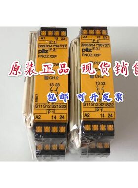 【致富机电】皮尔兹PILZ安全继电器PNOZ X2P/X2.8P/777301/787303