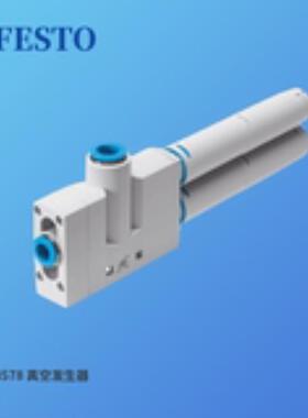 费斯托 FESTO 真空发生器 VN-20-L-T6-PQ4-VQ5-RO2 193578 现货
