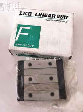 非实 IKO宽幅滑块 LWFS42SL LWFS33LWFS37 LWLF30BCS LWLF42B ML