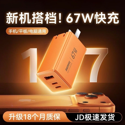 适用华为苹果小米17Pro1615充电器67W氮化镓极速快充头荣耀Mate40手机双口折叠套装iPad笔记本闪充插头TYPE-C