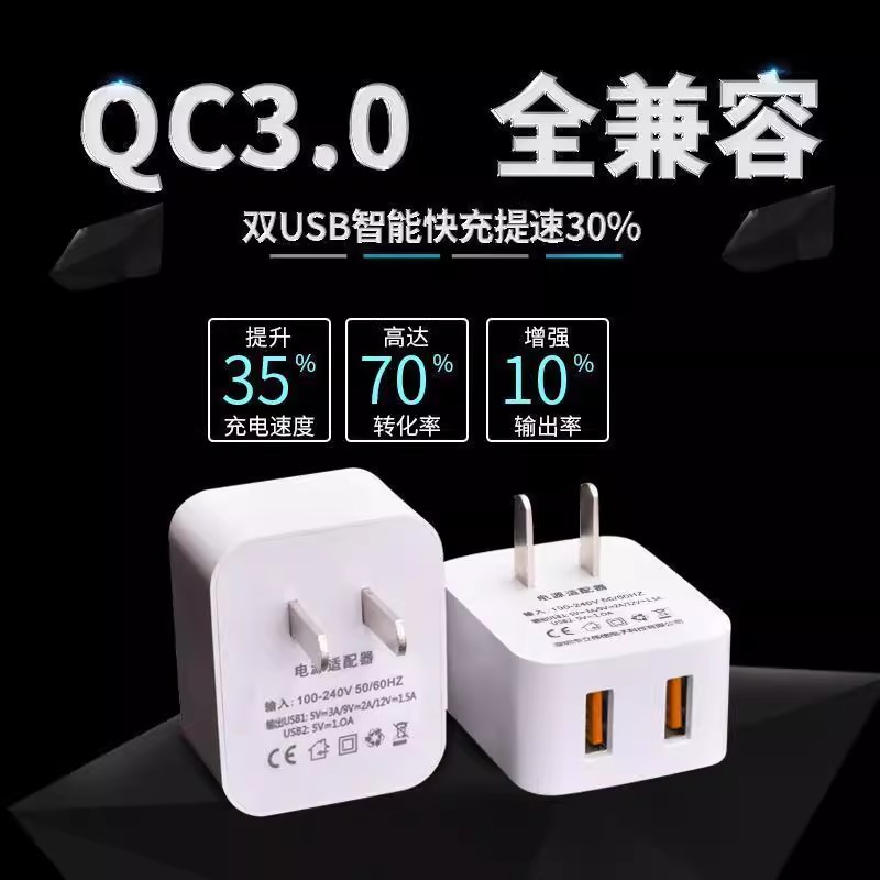 5v2a智能充电器充电头侧插夹缝充电头快充电源双口充电头usb通用