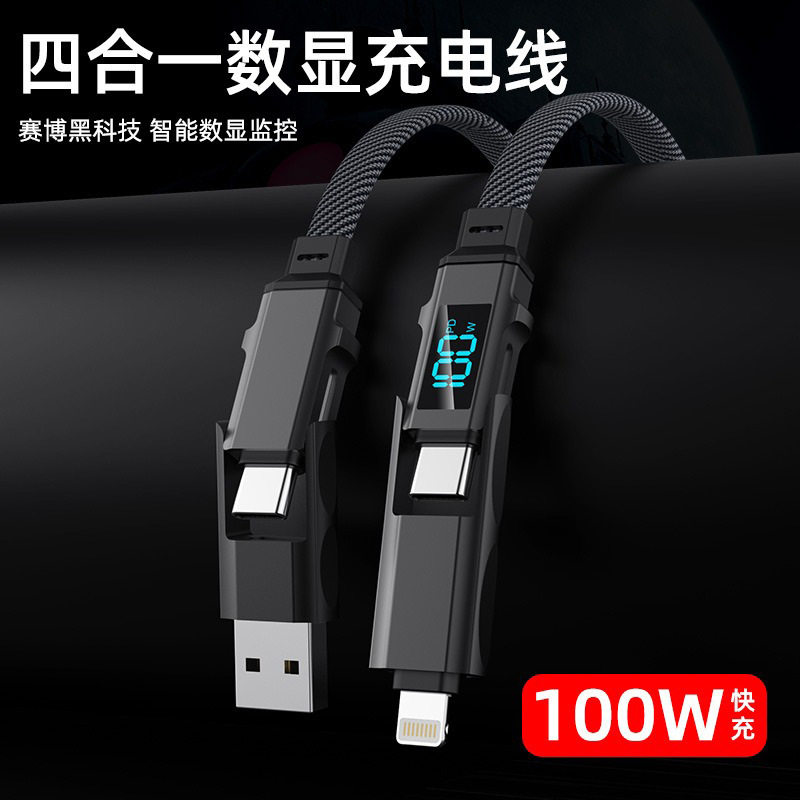 4合1智能数显快充数据线适用苹果华为小米安卓PD快线多用途1.5米