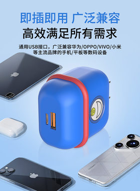 旅游充电器氮充电器快充适用OPPO华为荣耀安卓小米安卓全系充电器