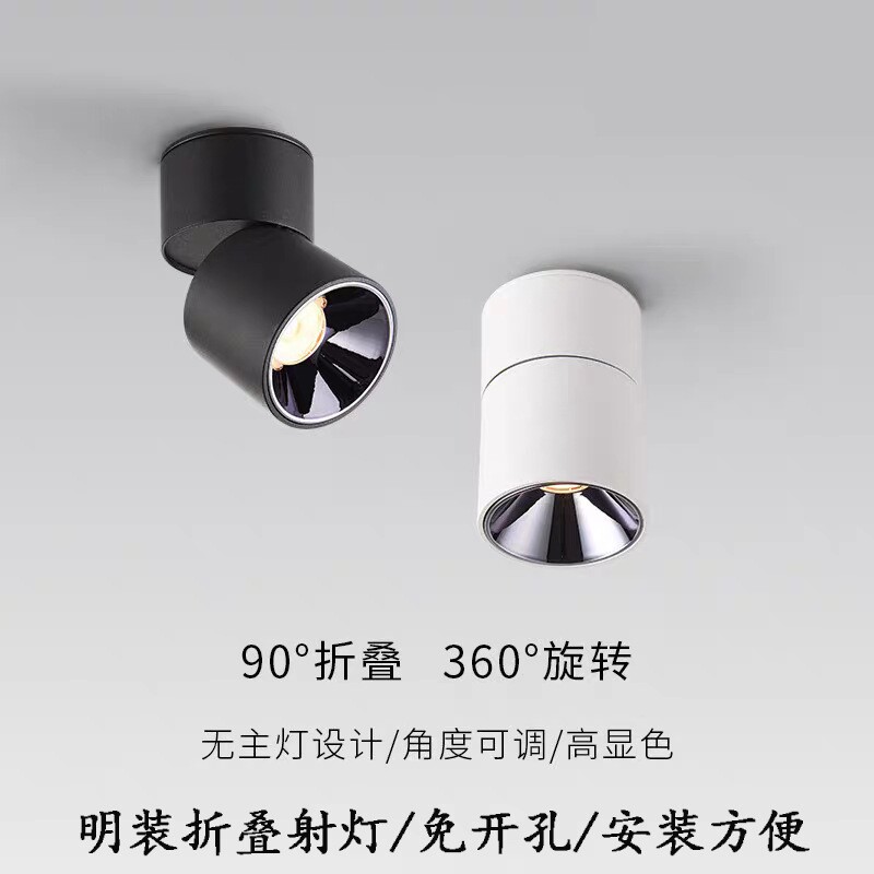 全光谱LED明装射灯防眩旋转折明装射灯