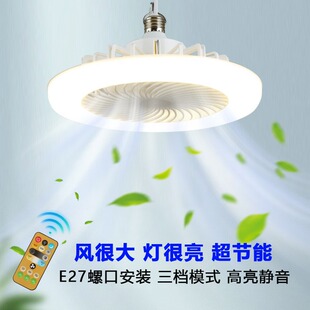 e27螺口风扇灯卧室灯超亮餐厅厨房卫生间led吸顶遥控小型电吊扇灯