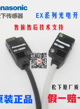 松下传感器EX-14A 11B 13B 13A 13EB 11A BD AD EAD EBD EA P EP