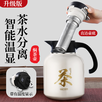 新款焖茶壶大容量家用老白茶焖泡壶车载保温茶水分离泡茶壶
