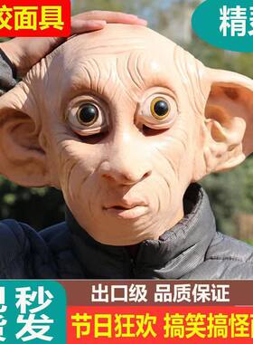 哈利波特多比面具精灵面具头套魔法世界化妆舞会派对搞怪服饰道具