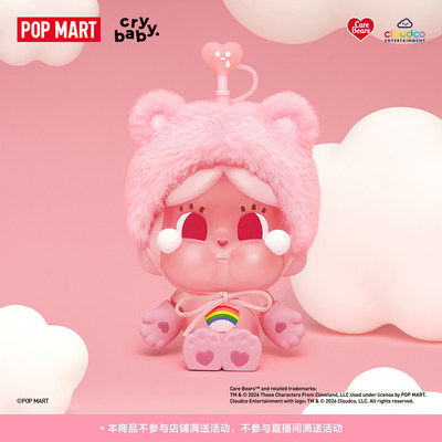 POPMART泡泡玛特CRYBABY × Care Bears系列玻璃吸管杯周边礼物