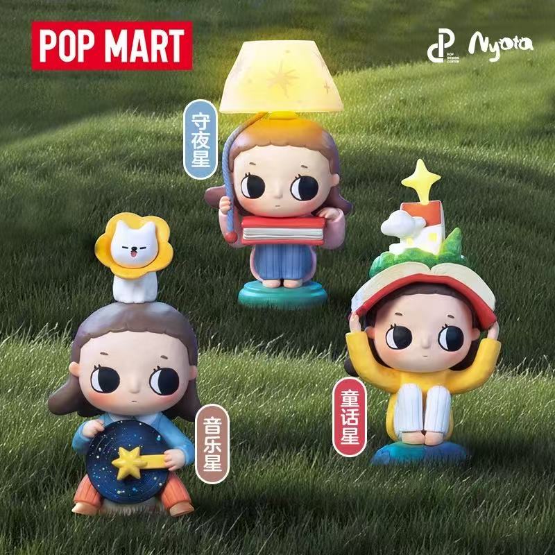 POPMART泡泡玛特Nyota你我皆星辰系列手办盲盒摆件玩具礼物