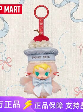 POPMART泡泡玛特Baby Molly20周年搪胶毛绒吊卡挂件茉莉包挂周边