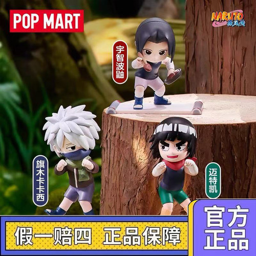 POPMART泡泡玛特火影忍者疾风传童年系列手办盲盒摆件玩具礼物
