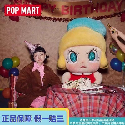 POPMART泡泡玛特Angry Molly 心火怒放系列毛绒挂件潮玩盲盒礼物