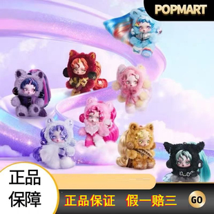 POPMART泡泡玛特 SKULLPANDA小马宝莉系列毛绒挂件盲盒女孩礼物