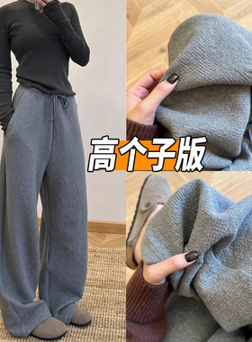 175高个子超长加绒灰色针织阔腿裤女冬季新款高腰显瘦运动香蕉裤