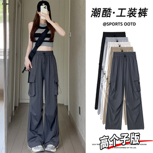175高个子超长灰色速干工装裤女夏薄款高腰直筒酷飒风阔腿运动裤