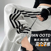 高个子灰色条纹卫裤 休闲宽松加长运动裤 女2024春季 高腰阔腿直筒裤