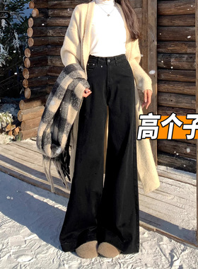 175高个子超长黑色高腰阔腿牛仔裤女秋冬加绒宽松显瘦拖地微喇裤