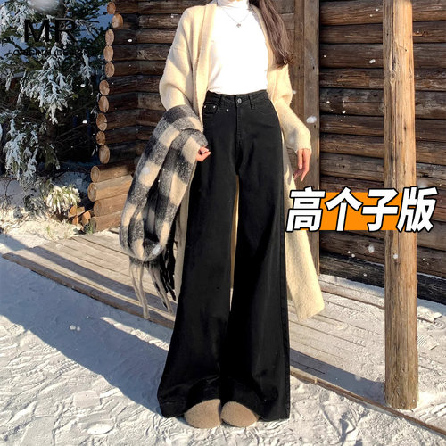 175高个子超长高腰阔腿牛仔裤女