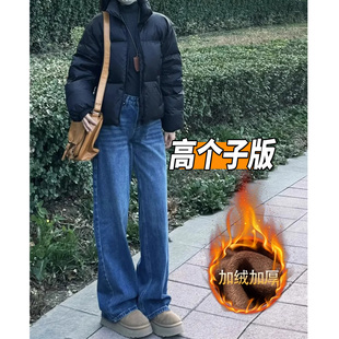 175高个子超长蓝色牛仔裤女冬季新款加绒高腰宽松窄版直筒阔腿裤