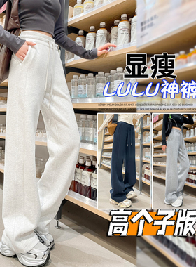 175高个子超长白灰色运动裤女春秋新款180垂感阔腿裤窄版直筒卫裤