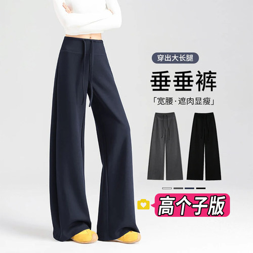 175高个子超长藏青色垂垂裤女