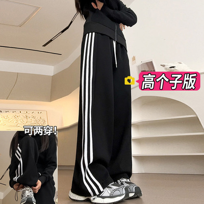 175高个子超长黑色条纹运动裤女