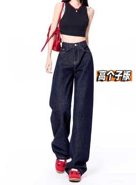 高个子超长深蓝色阔腿直筒牛仔裤女春季显瘦高腰宽松加长拖地裤子
