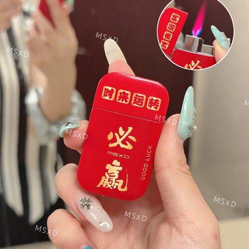 【MSXD】网红财神暴富充气打火机创意个性高颜值彩印防风送男友潮