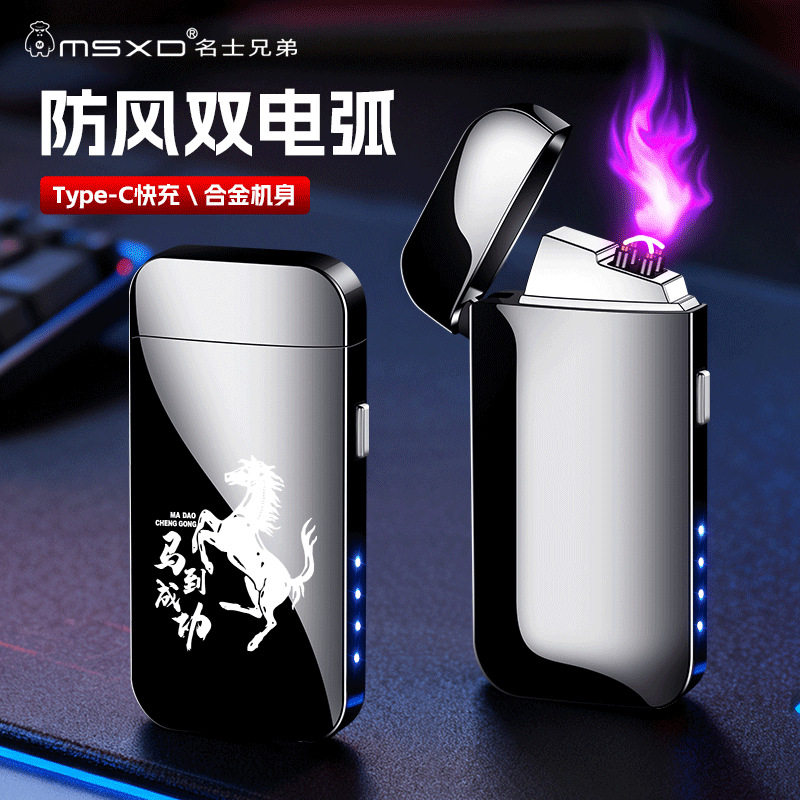 防风双电弧打火机TYPR-C充电智能电量显示网红点烟器礼物女送男友